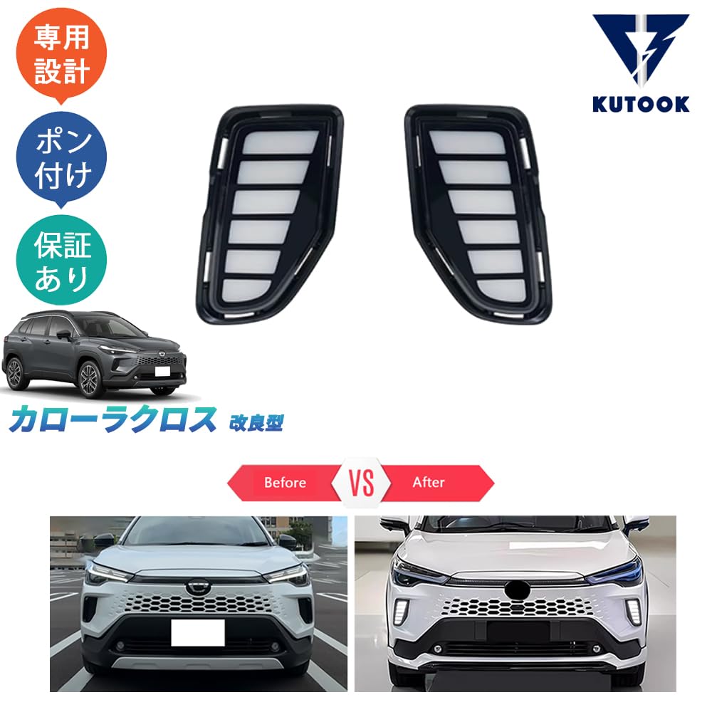 スーヤン　カローラクロスライトセット Amazon | KUTOOK 新型カローラクロス カローラクロス10系 改良型 ZVG13